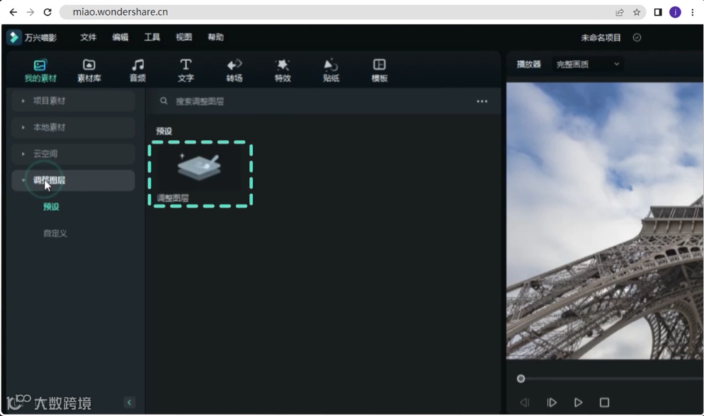 别再一个个调了!调整图层一键轻松调整全片!