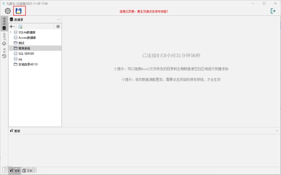 功能详解｜通过agent客户端直接合并本地几百张Excel表格