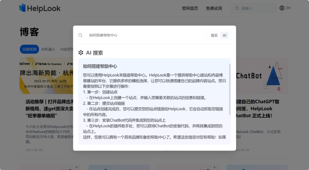联盟 | SaleSmartly x HelpLook 强强联手，给客户更优质的服务体验