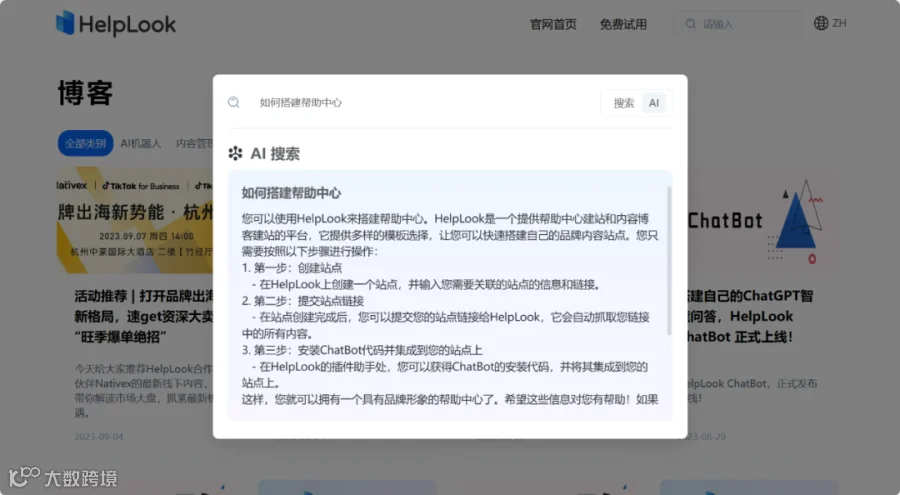 联盟 | SaleSmartly x HelpLook 强强联手,给客户更优质的服务体验
