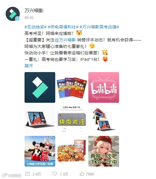 百万粉丝福利马上派送,你就是幸运的喵粉