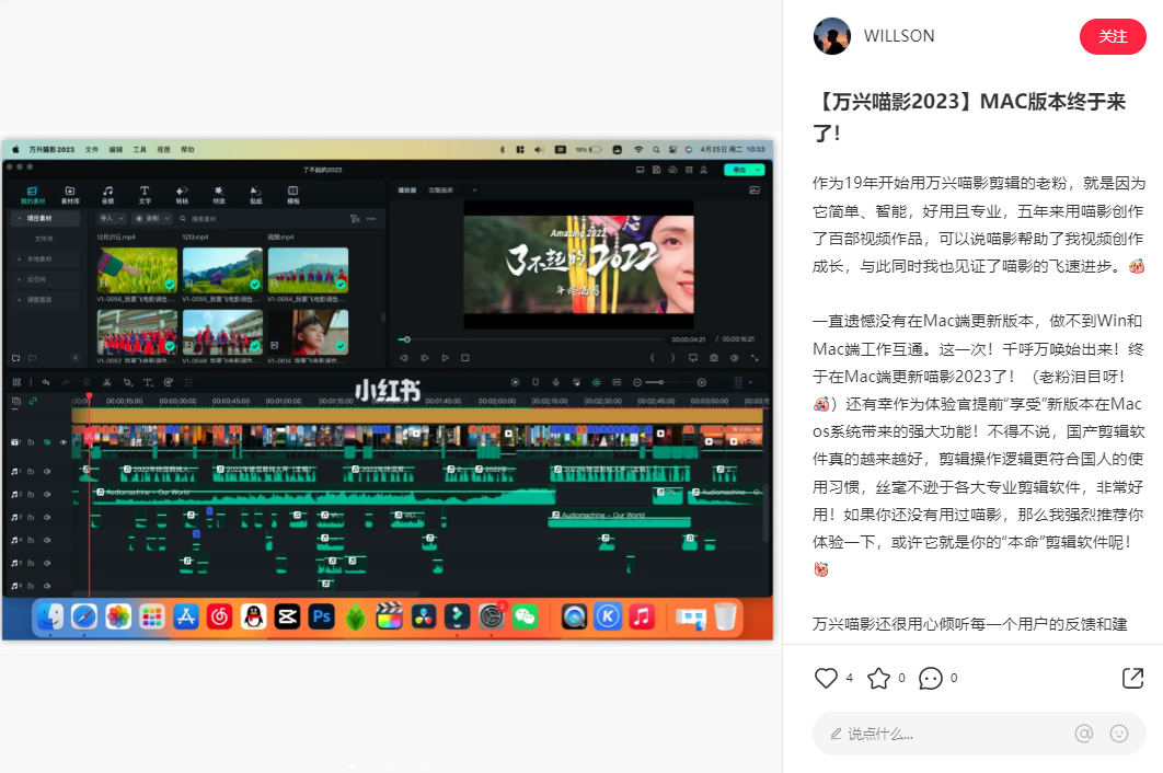来了!万兴喵影Mac版2023重磅更新!