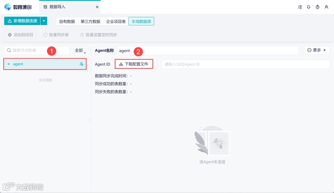 功能详解｜通过agent客户端直接合并本地几百张Excel表格