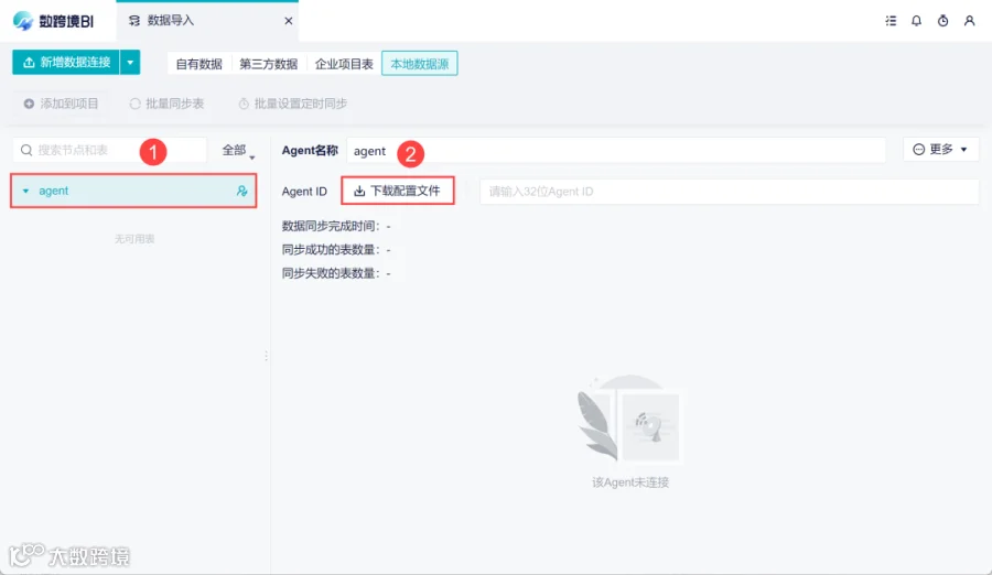 功能详解｜通过agent客户端直接合并本地几百张Excel表格