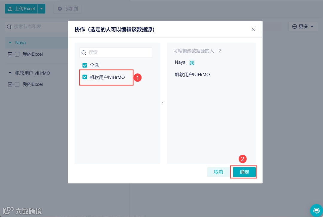 重磅更新|新增Walmart数据源、企业数据共享...4大亮点多种优化速看!