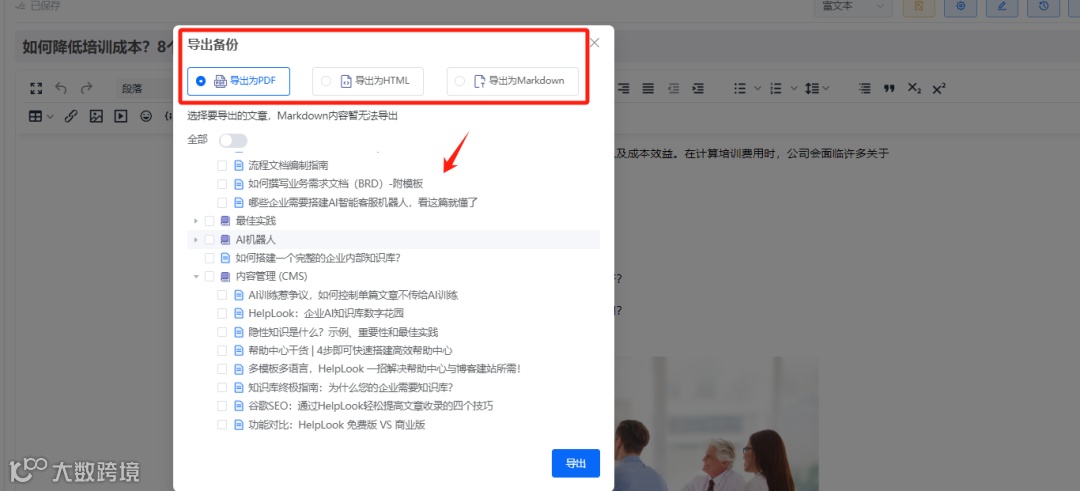 建筑行业知识管理:构建高效文档管理系统,提升项目协作与管控能力
