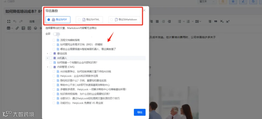 建筑行业知识管理:构建高效文档管理系统,提升项目协作与管控能力