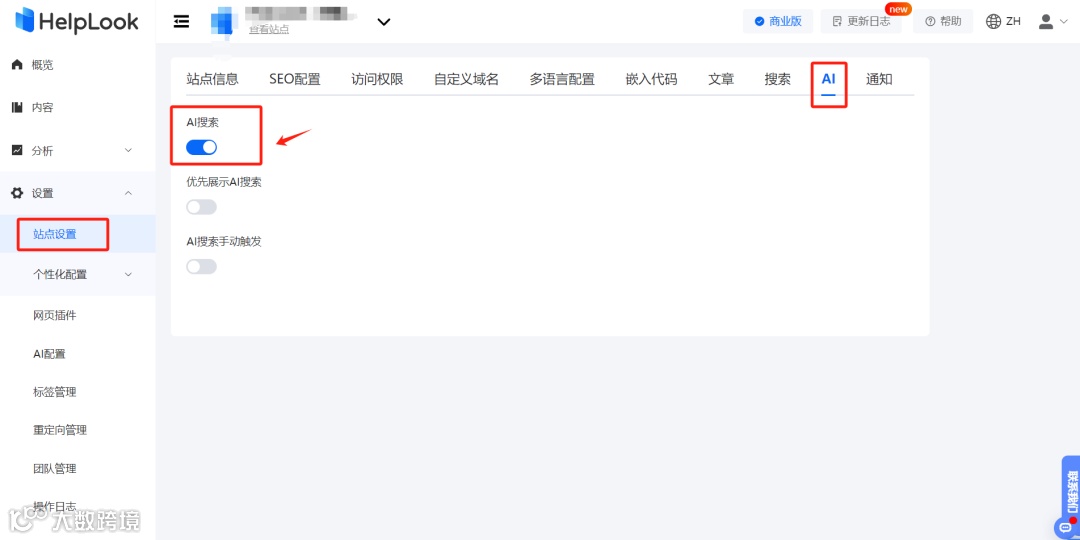 AI智能搜索 | 知识库的高效导航工具