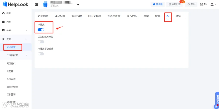 AI智能搜索 | 知识库的高效导航工具