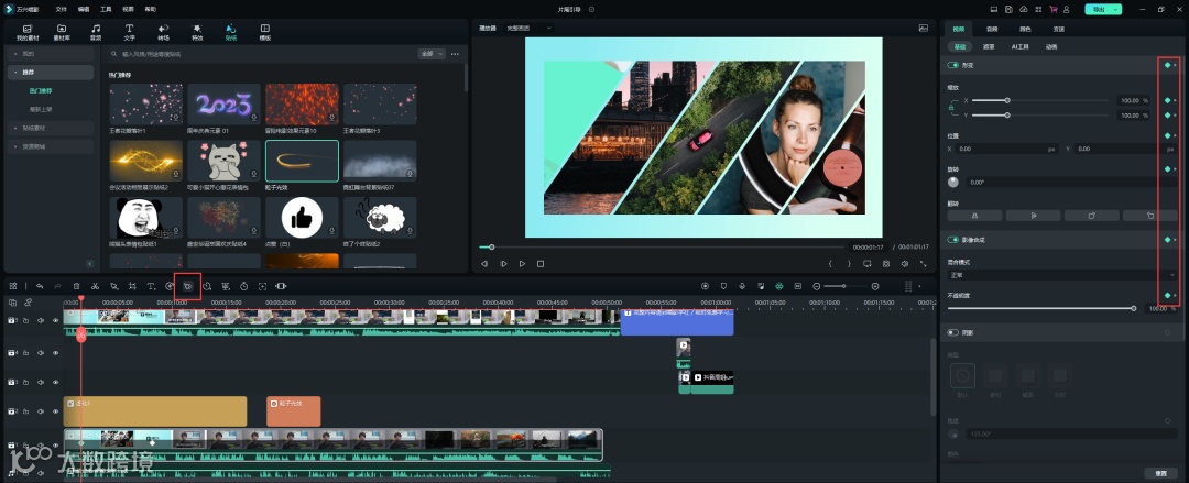 「全属性关键帧」怎么玩?免费获取更多剪辑课程→