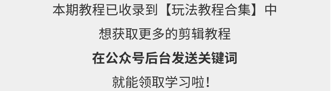 剪辑小白，如何做出好莱坞同款特效？