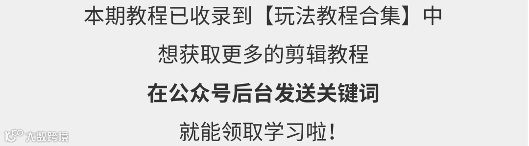 剪辑小白，如何做出好莱坞同款特效？