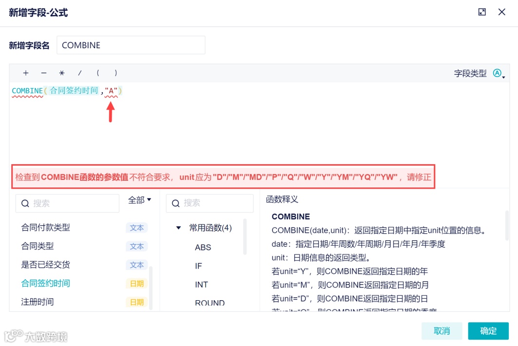 功能详解｜公式框细化报错提示，精确定位公式出错位置