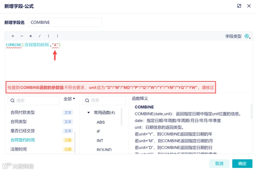 功能详解｜公式框细化报错提示，精确定位公式出错位置