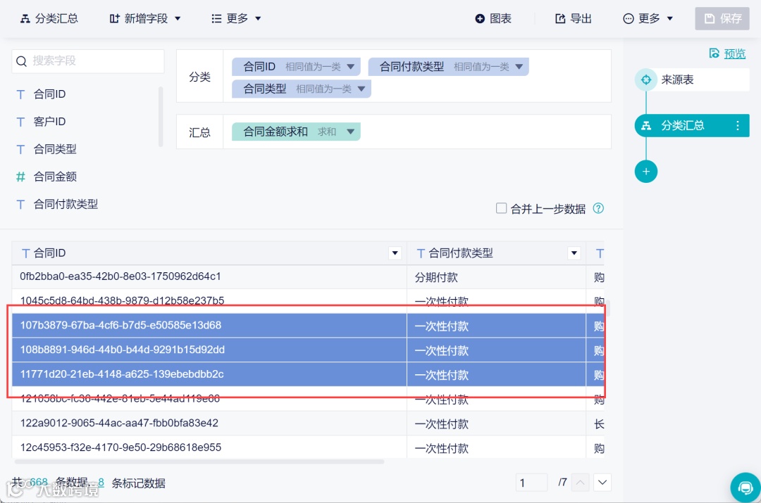 24个更新项！仪表板大升级、云数据库、动态字段、参数值上线！
