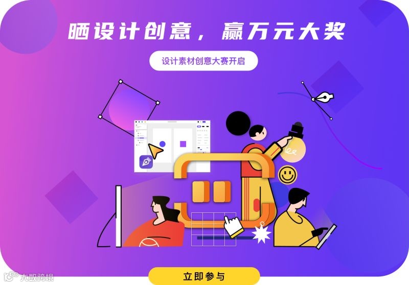 求个机会，想为设计师你的创意买单！