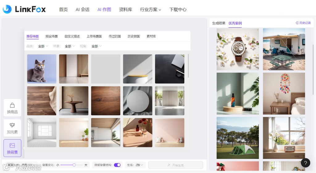 AI商品图场景上新|千款背景图任你选,轻松搞定商品图制作!