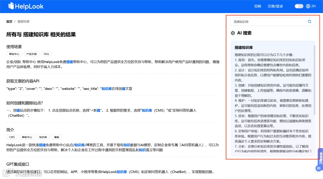 十大必备功能:打造高效知识库的关键因素
