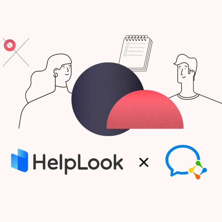 官宣｜HelpLook已入驻企业微信应用市场