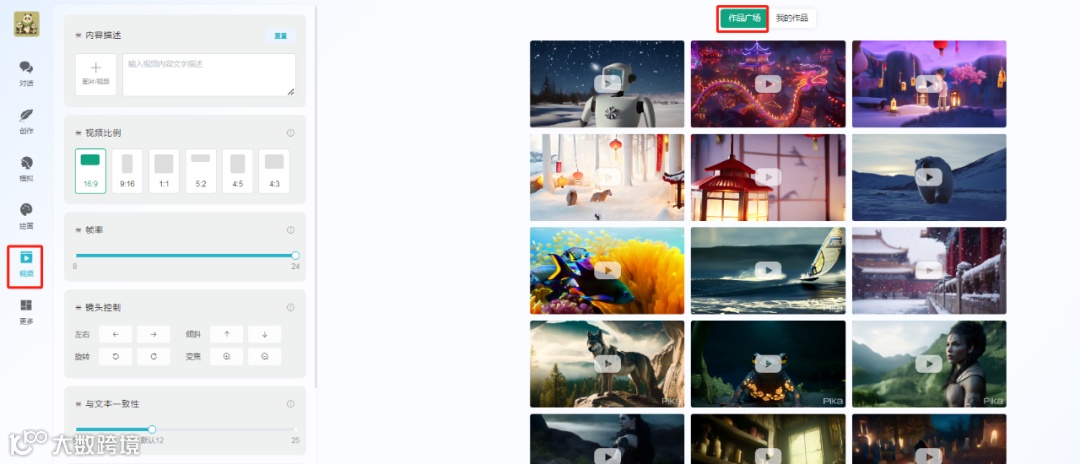 默拉智能助手支持视频生成了-pika,stable video,runway,sora