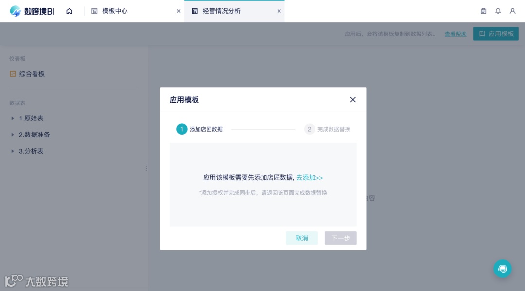 数跨境BI全方位升级!10+项更新内容速看!