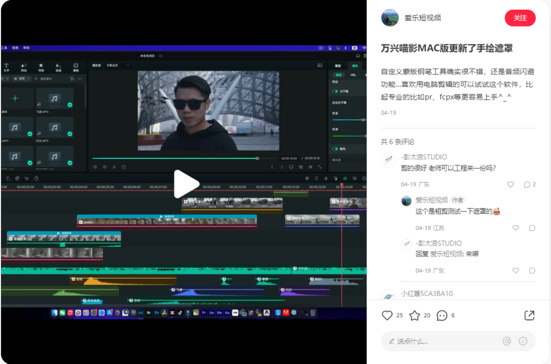 来了!万兴喵影Mac版2023重磅更新!