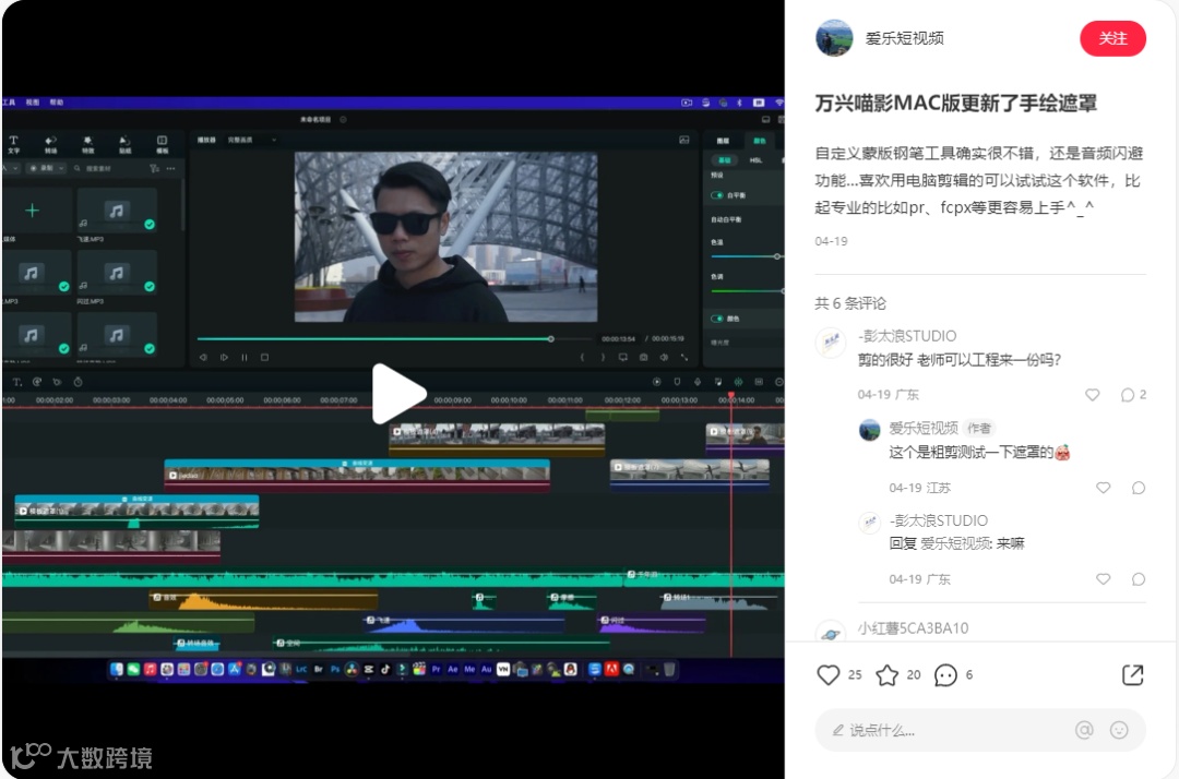 来了！万兴喵影Mac版2023重磅更新！