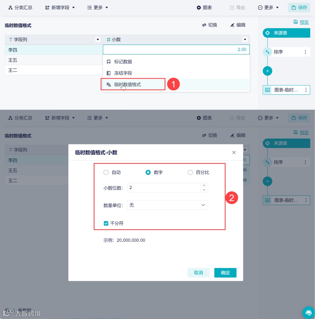 24个更新项！仪表板大升级、云数据库、动态字段、参数值上线！