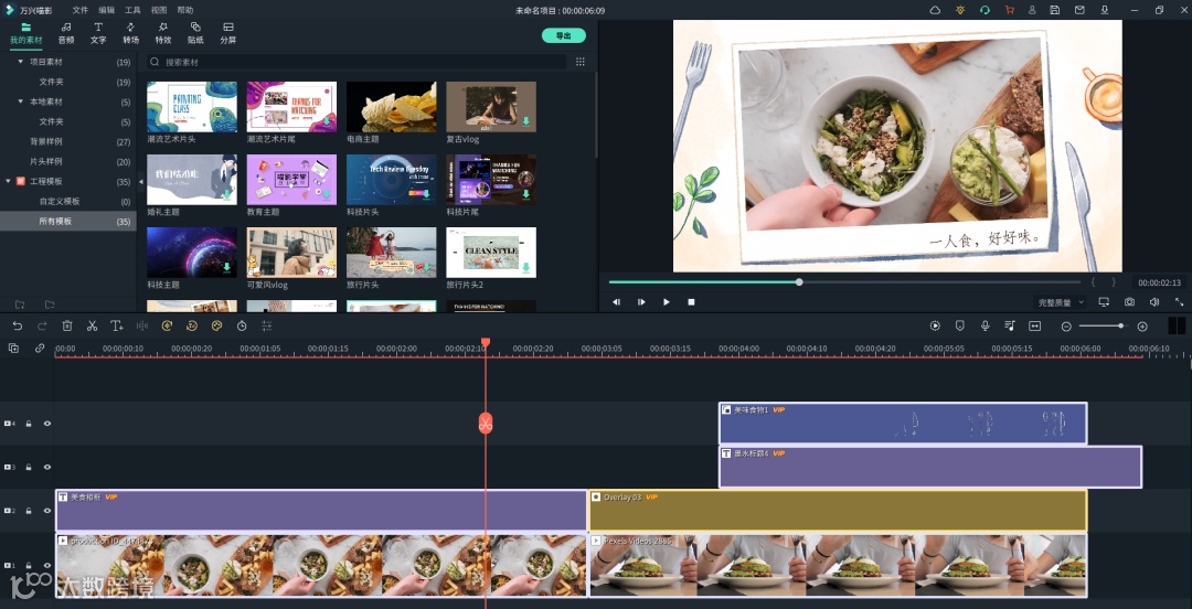 曲线变速来了，新版重磅发布内含有多重福利