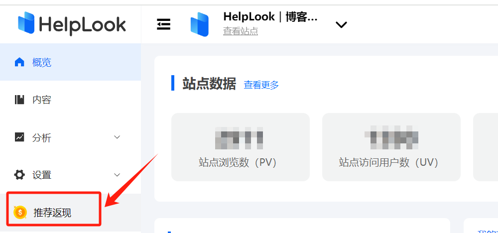 如何用HelpLook赚钱?推荐用户最高返¥998现金