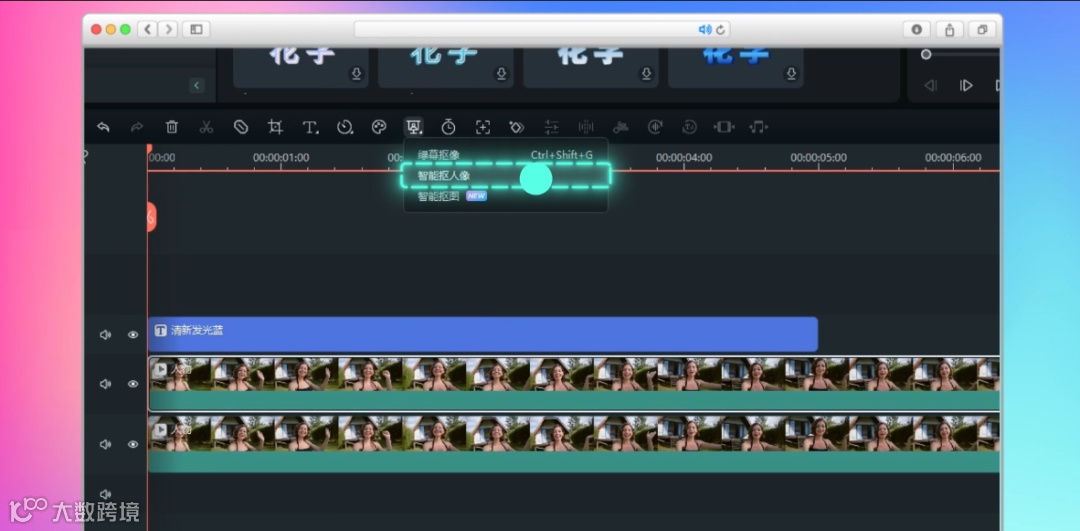 AI抠图 | ins超火拼贴、混剪视频……一个功能就搞定！