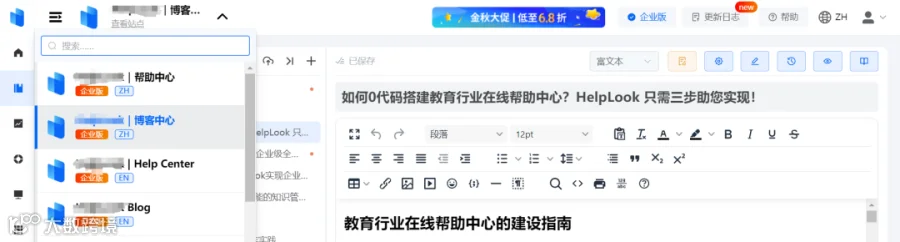 最佳实践 | SaleSmartly用HelpLook搭建知识库，客服效率提升，服务好全球数万客户