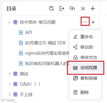 找到办法了！一个站点，搞定所有访问权限需求