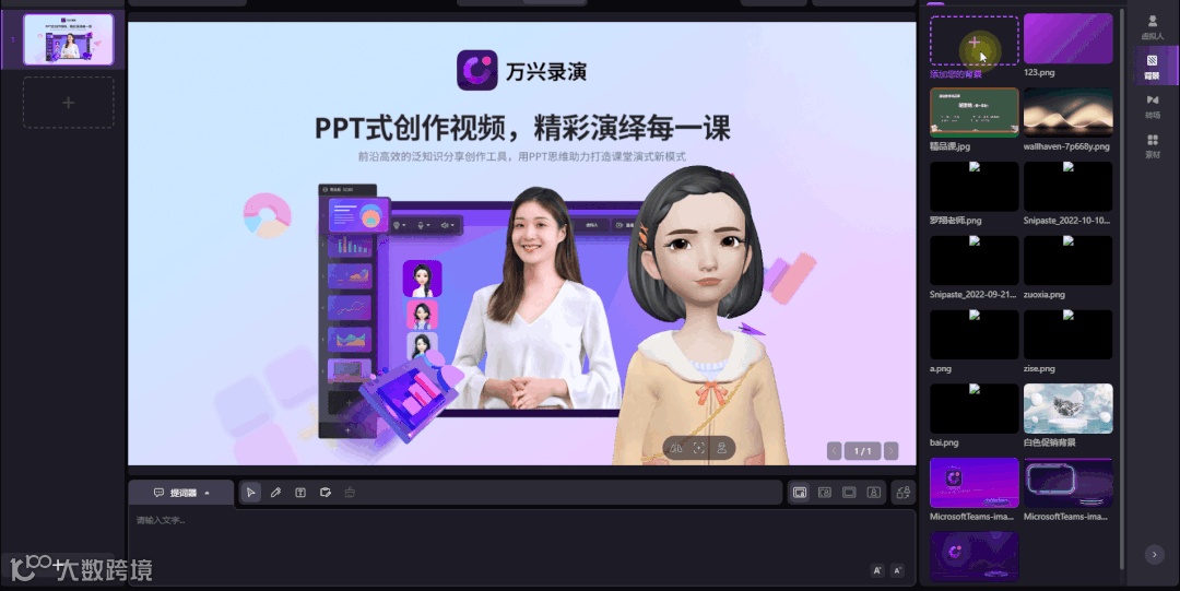 PPT录屏也能做up主？？给我3分钟，帮你还原B站百万up主视频