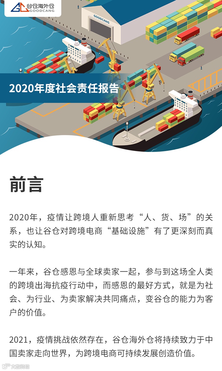 一图速读丨谷仓<a target=