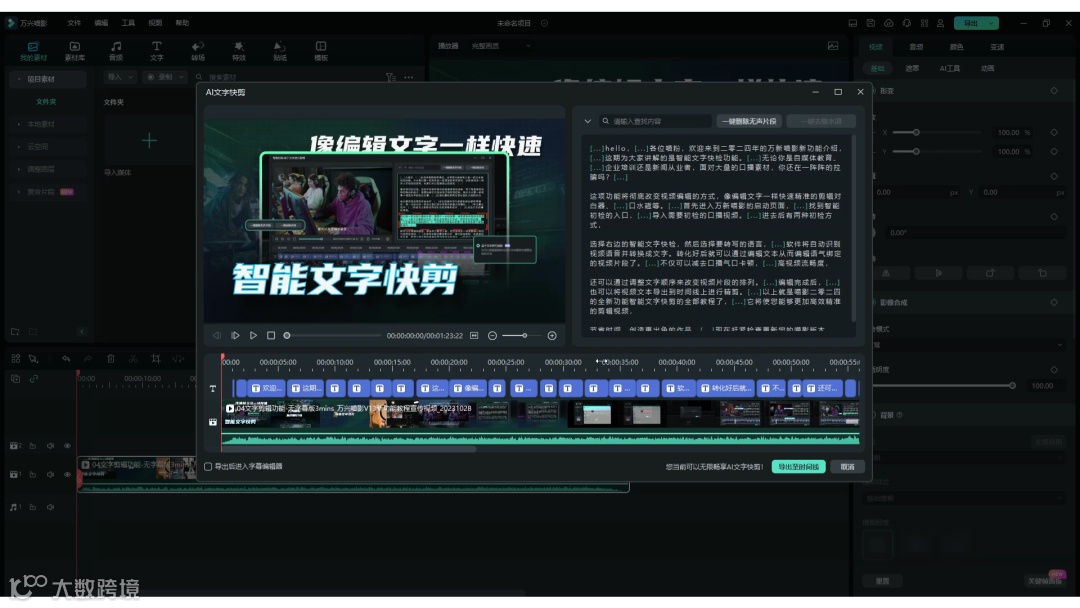 还敢说你不会剪视频？（内含喵影会员免单福利）