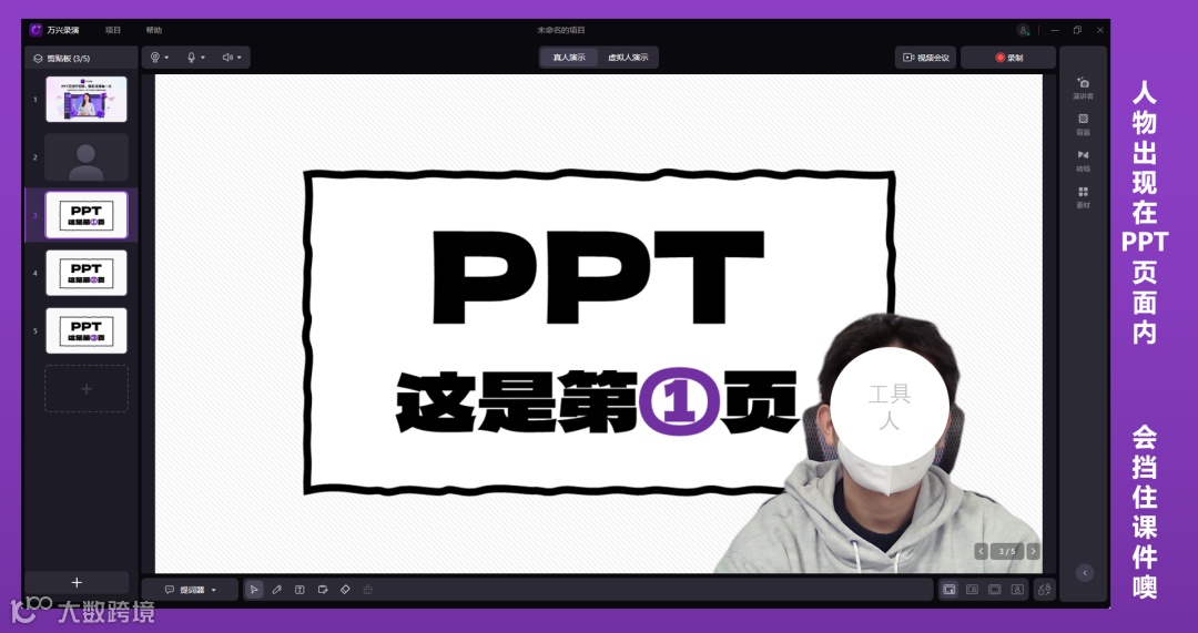 🥇 强烈推荐这款课程录制神器，这大概是我写的最全的一次！