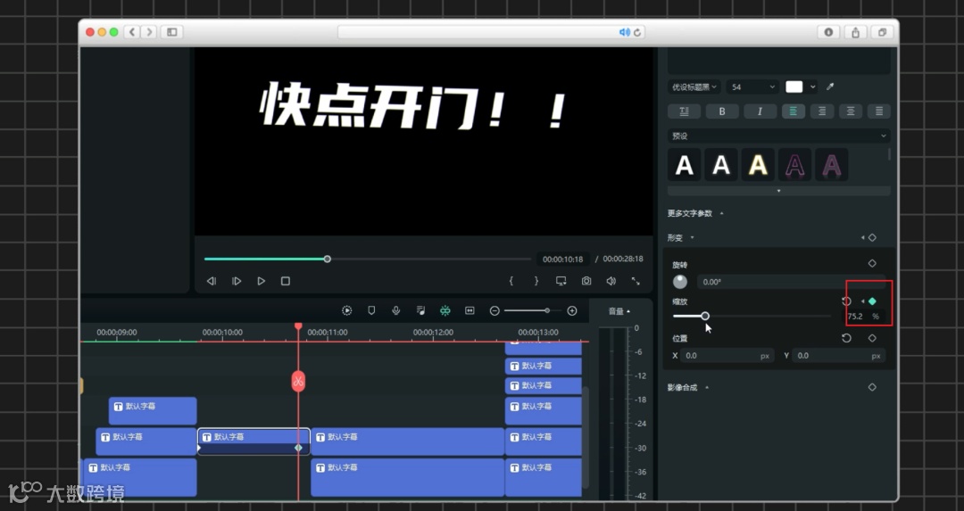 「全属性关键帧」怎么玩?免费获取更多剪辑课程→