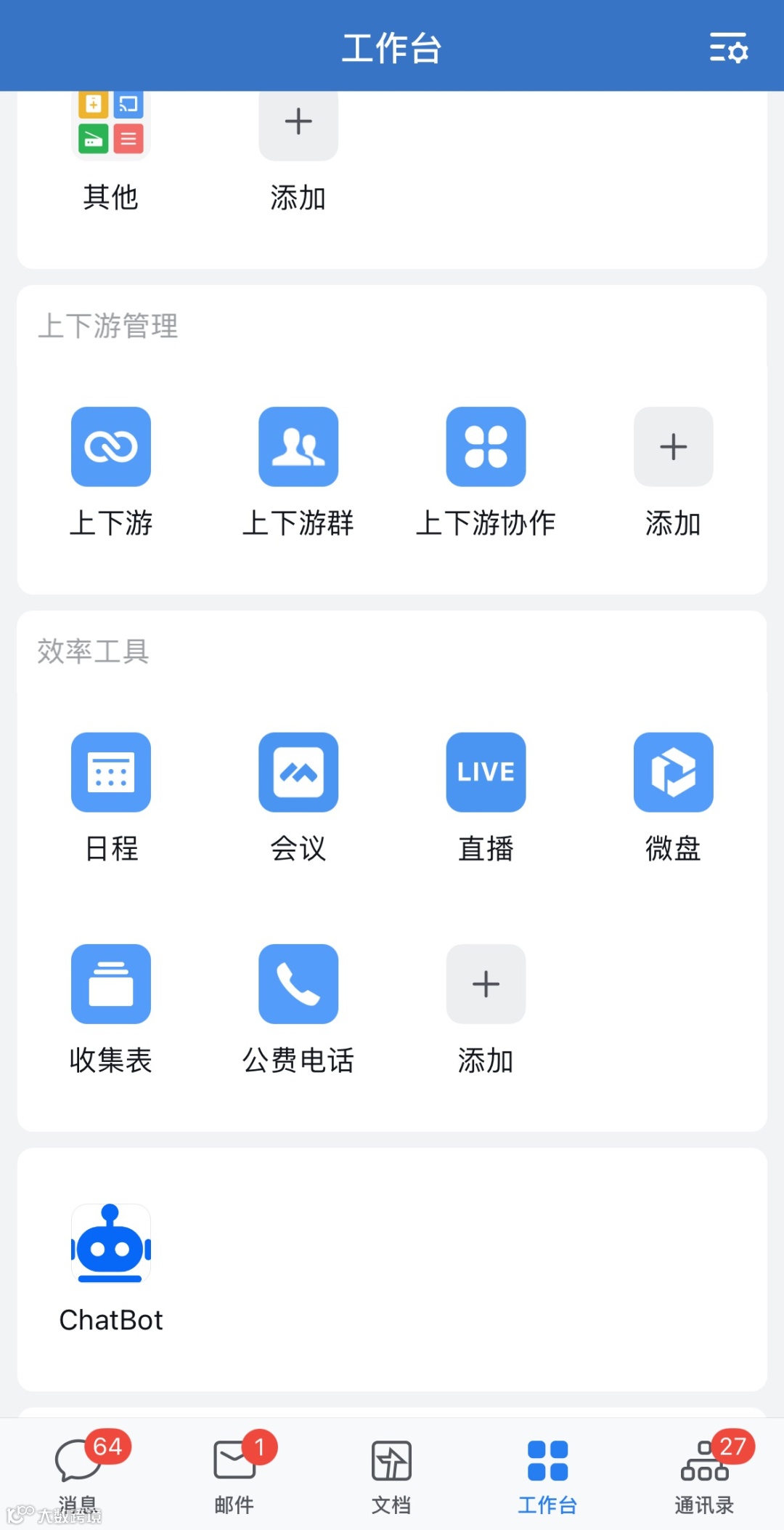 企业微信如何助力商家捕捉新商机？