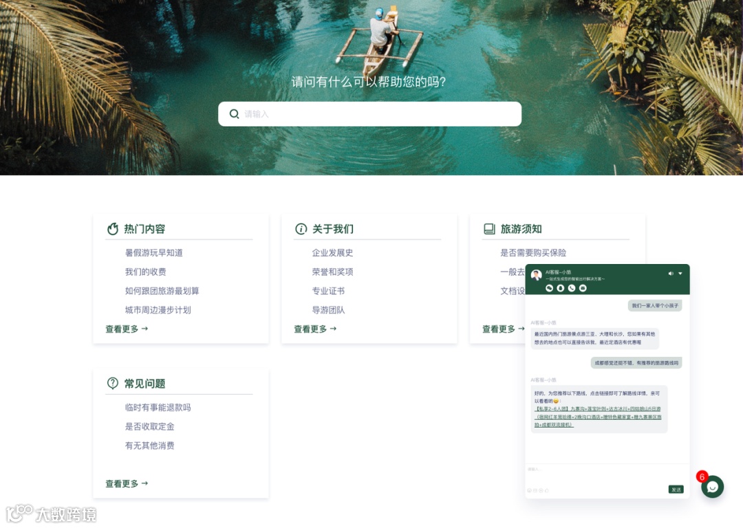 告别传统客服！接入HelpLook x 美洽AI客服，实现小红书流量变现