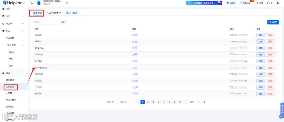 企业智能培训新方案，高效打造金牌员工