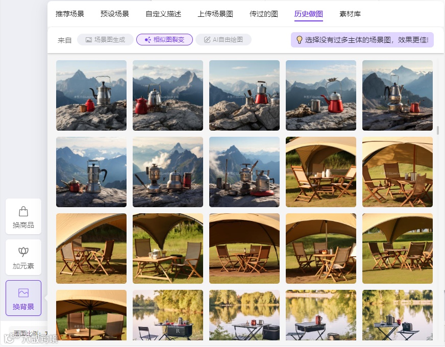 AI商品图场景上新|千款背景图任你选,轻松搞定商品图制作!