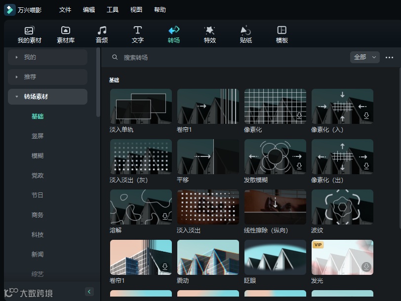 火爆全网的创意转场,三分钟学会!让你的视频高级感爆棚