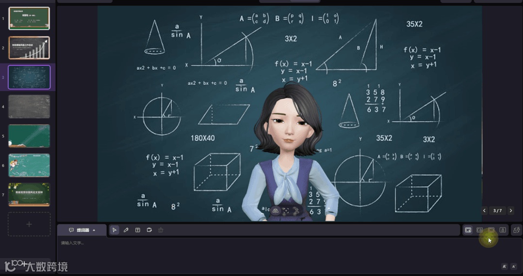 PPT录屏也能做up主？？给我3分钟，帮你还原B站百万up主视频