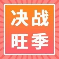 谷仓带你冲刺澳洲，决胜年前最后一波爆单机会！