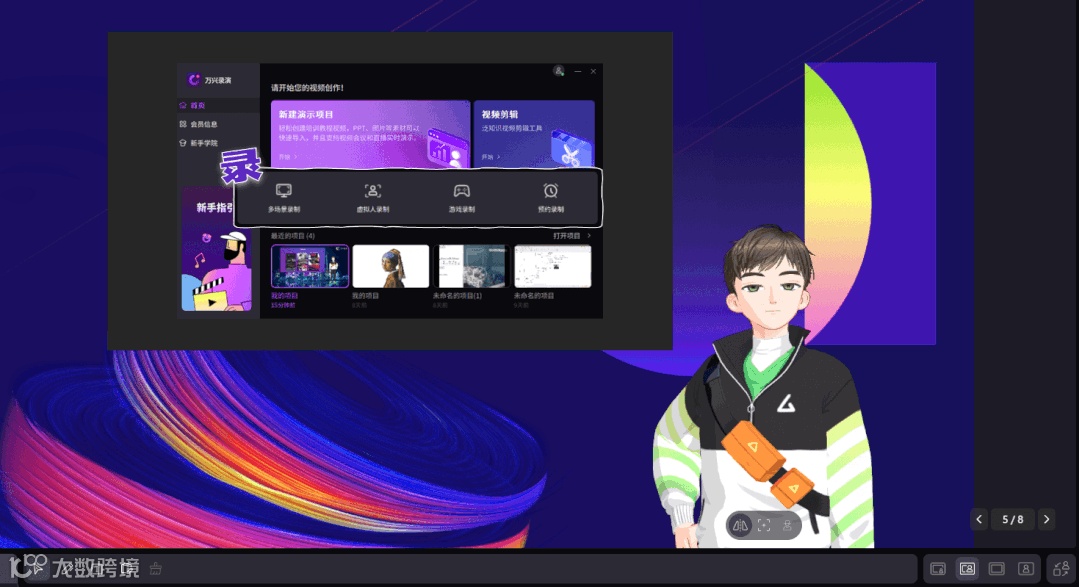 白嫖100天会员 | 虚拟人出镜且功能齐全的录课工具，选它准没错