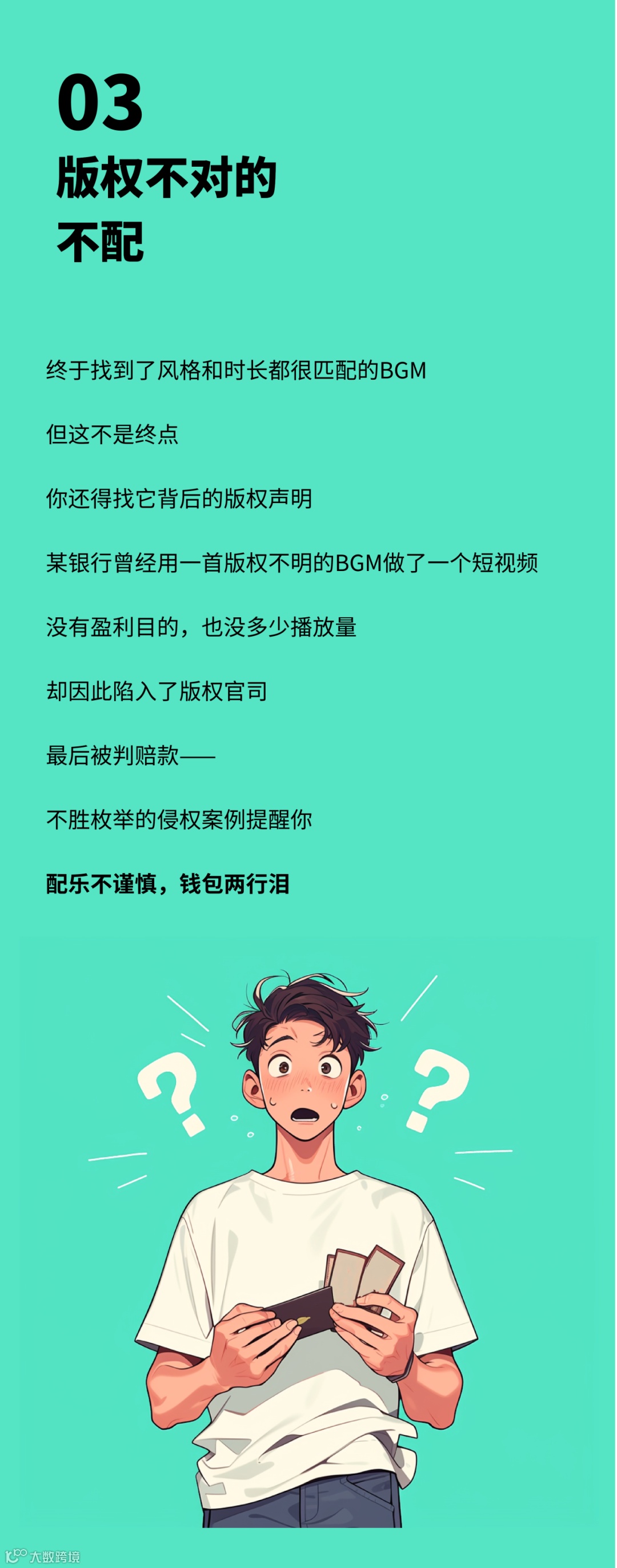 杰伦哭了 | 不会音乐也能“编曲”？