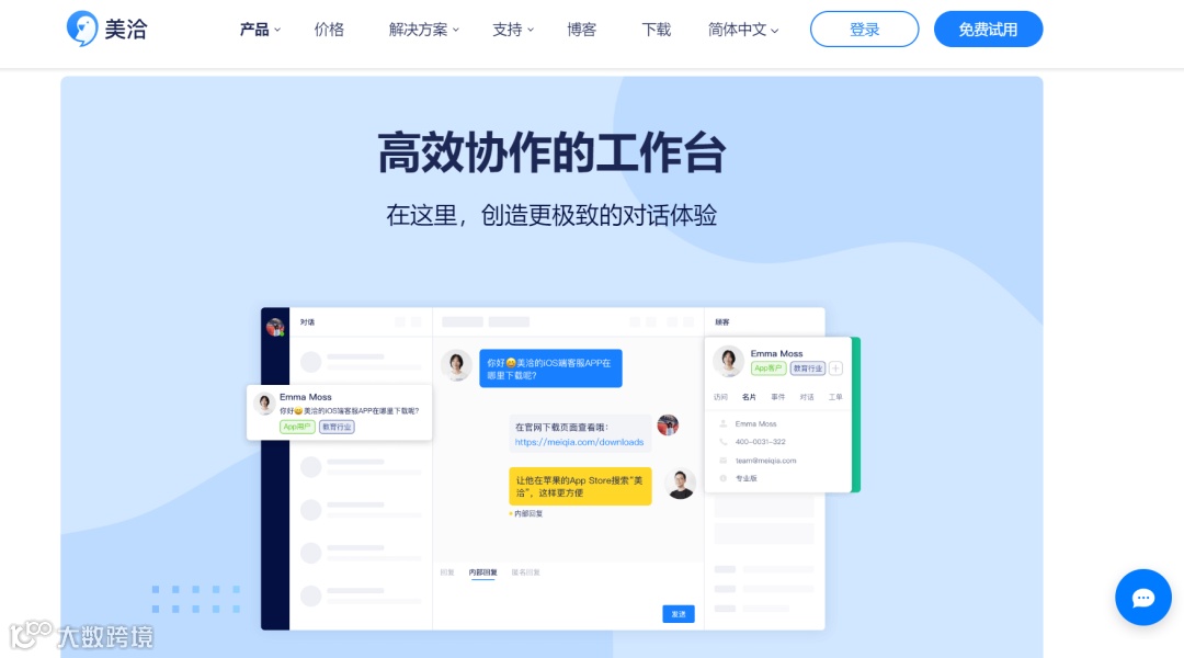 告别传统客服！接入HelpLook x 美洽AI客服，实现小红书流量变现