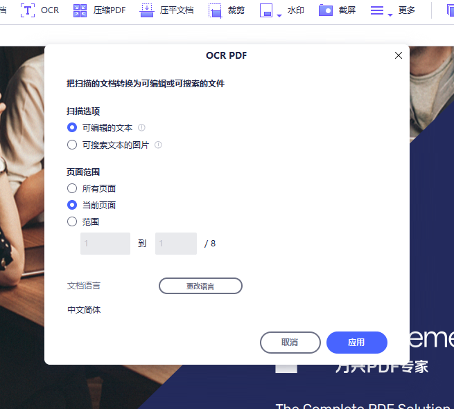 这款很好用的PDF编辑器大升级了，一分钱都没涨价