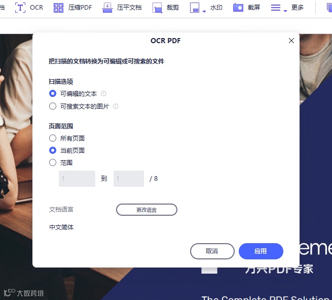 这款很好用的PDF编辑器大升级了，一分钱都没涨价